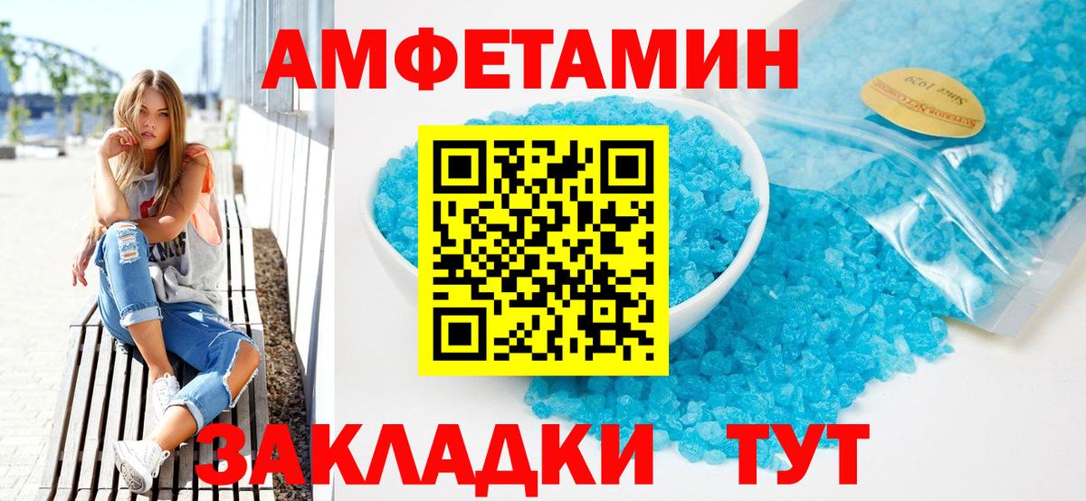 Амфетамин Premium Волжский