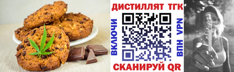 где найти   Волжский  Еда ТГК марихуана 