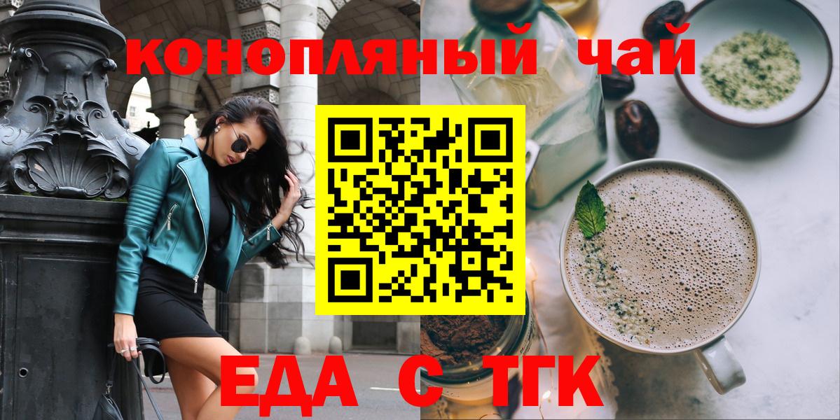 Cannafood конопля  Вход с VPN  Волжский 