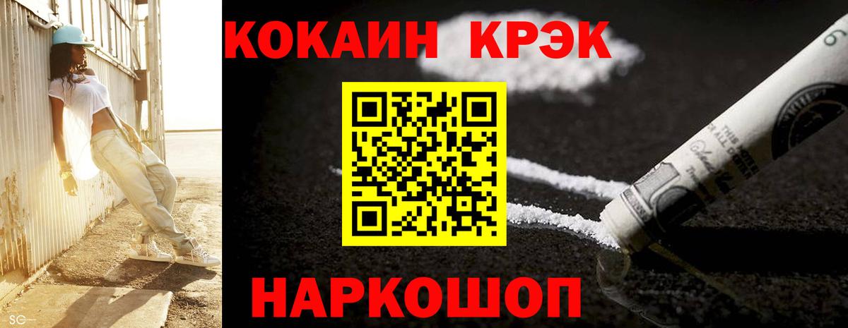 Cocaine 97%  Вход с VPN  Cocaine  COCAIN Боливия  Волжский 