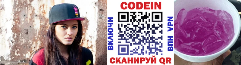 Кодеин Purple Drank OMG ONION Волжский купить наркотики цена