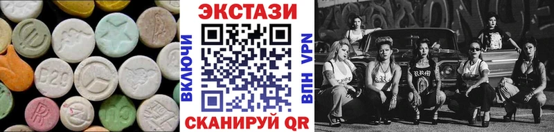 Экстази Cube  Волжский 