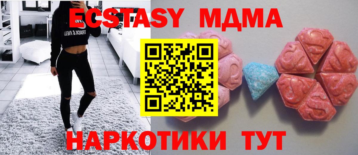 Экстази круглые Волжский