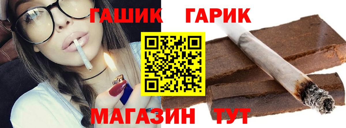 ГАШИШ Premium Волжский