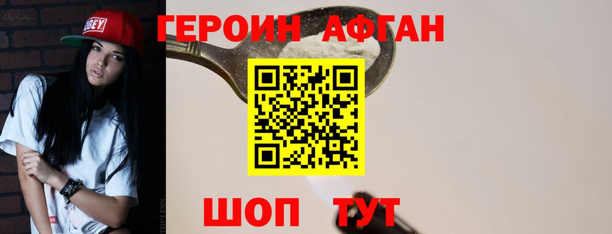 Волжский  ГЕРОИН  Вход с VPN  ГЕРОИН гречка 