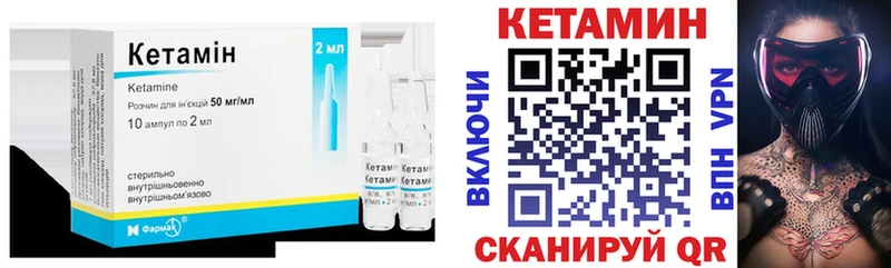 КЕТАМИН VHQ  купить наркоту  Волжский 