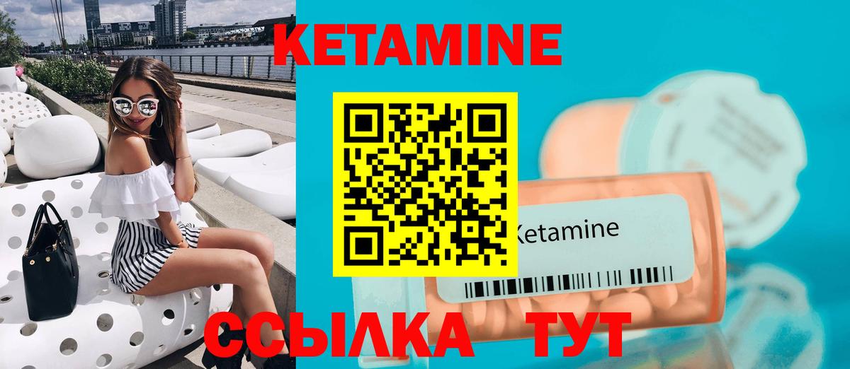 КЕТАМИН ketamine Волжский