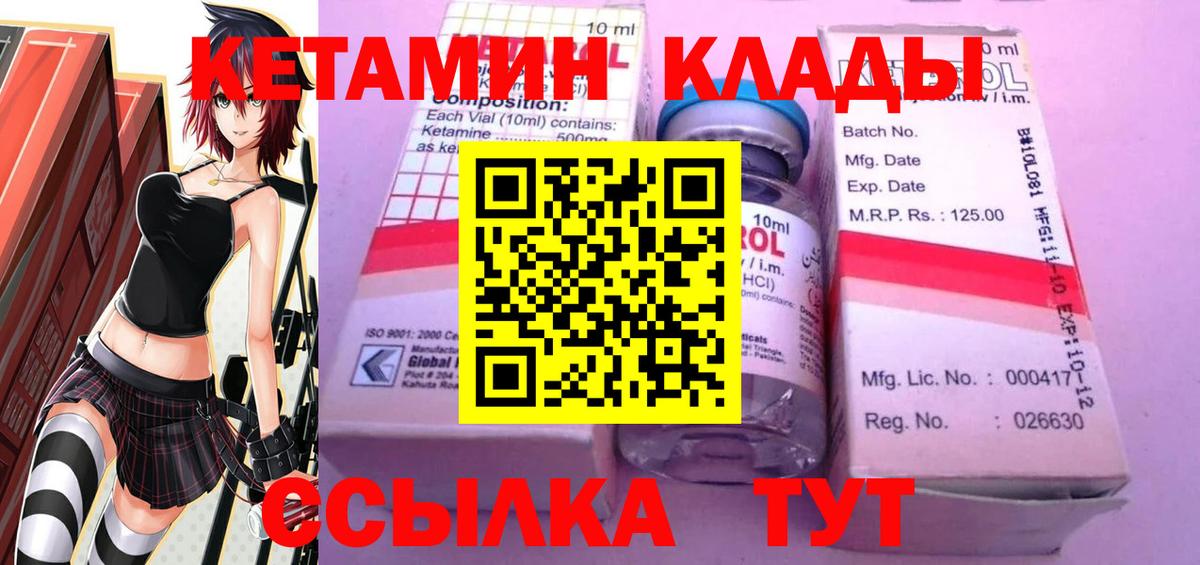 Волжский  КЕТАМИН VHQ  мориарти телеграм  Вход с VPN 