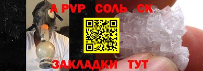кристаллы Беслан