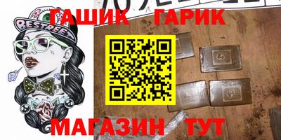 кристаллы Беслан