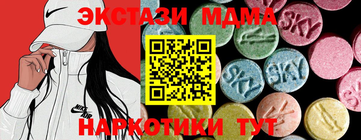 Волжский  МДМА VHQ  МДМА  Вход с VPN 