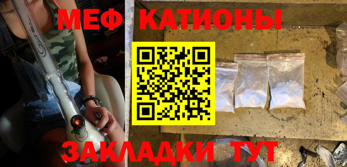 Мефедрон  Волжский