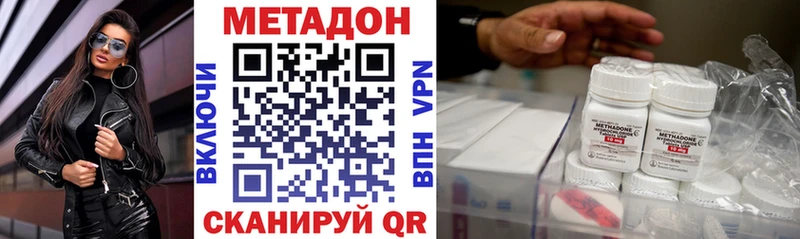 Метадон methadone Волжский