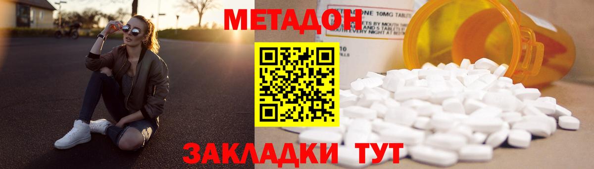 Волжский  сайты даркнета наркотические препараты  KRAKEN   Вход с VPN  МЕТАДОН мёд 
