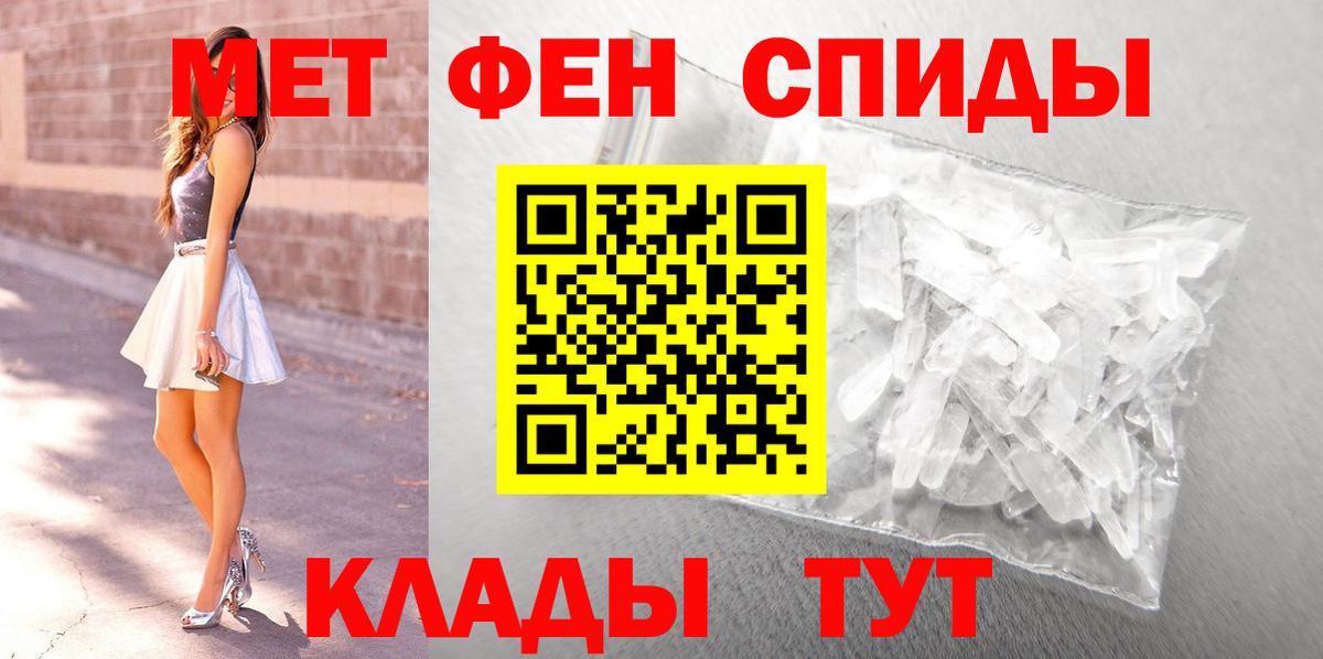 МЕТАМФЕТАМИН Декстрометамфетамин 99.9% Волжский