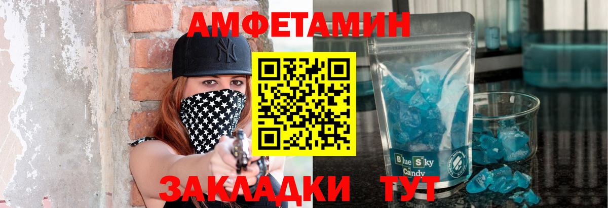 МЕТАМФЕТАМИН  Вход с VPN  Волжский  Метамфетамин Декстрометамфетамин 99.9% 