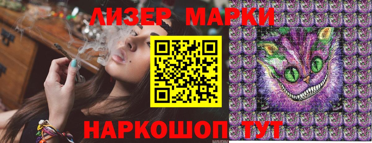 Марки 25I-NBOMe 1,5мг Волжский