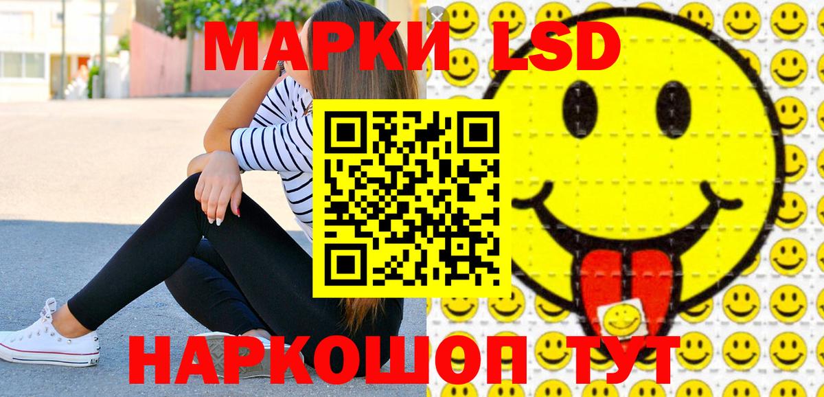 Марки 25I-NBOMe 1,8мг  Марки 25I-NBOMe 1,8мг  Волжский  Вход с VPN 