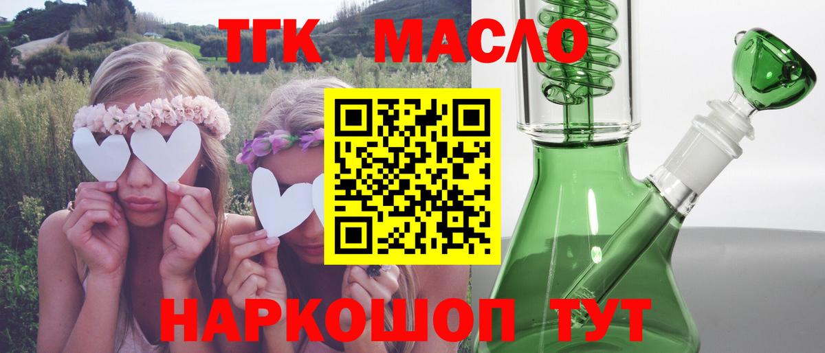Дистиллят ТГК концентрат  Дистиллят ТГК Wax  Вход с VPN  купить   Волжский 