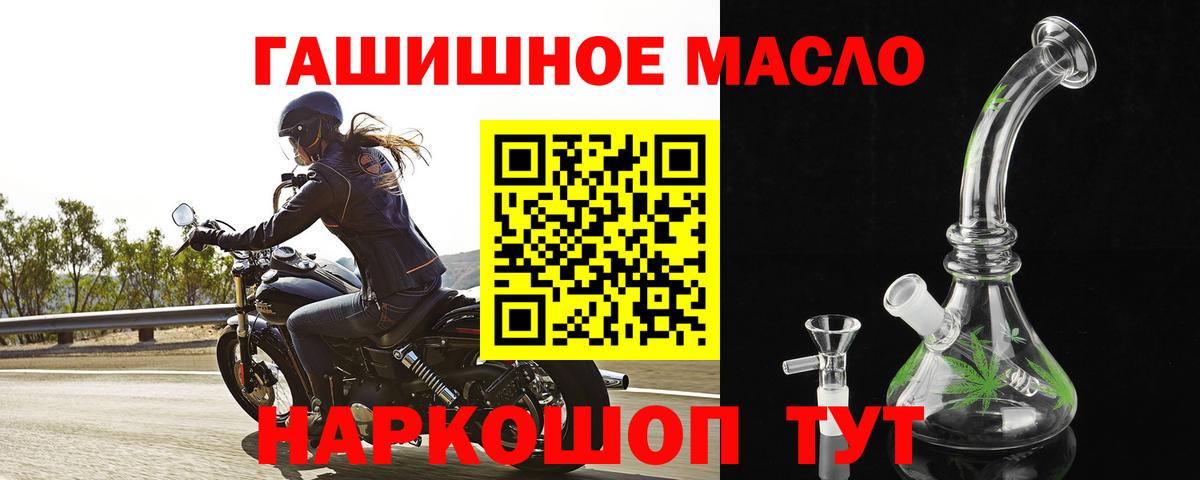 Дистиллят ТГК вейп с тгк Волжский