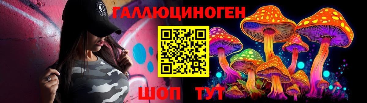 Псилоцибиновые грибы мухоморы Волжский